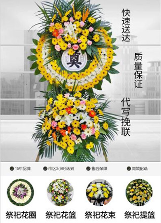 浙江省绍兴诸暨市浣东街道曲陶阮村花圈代送